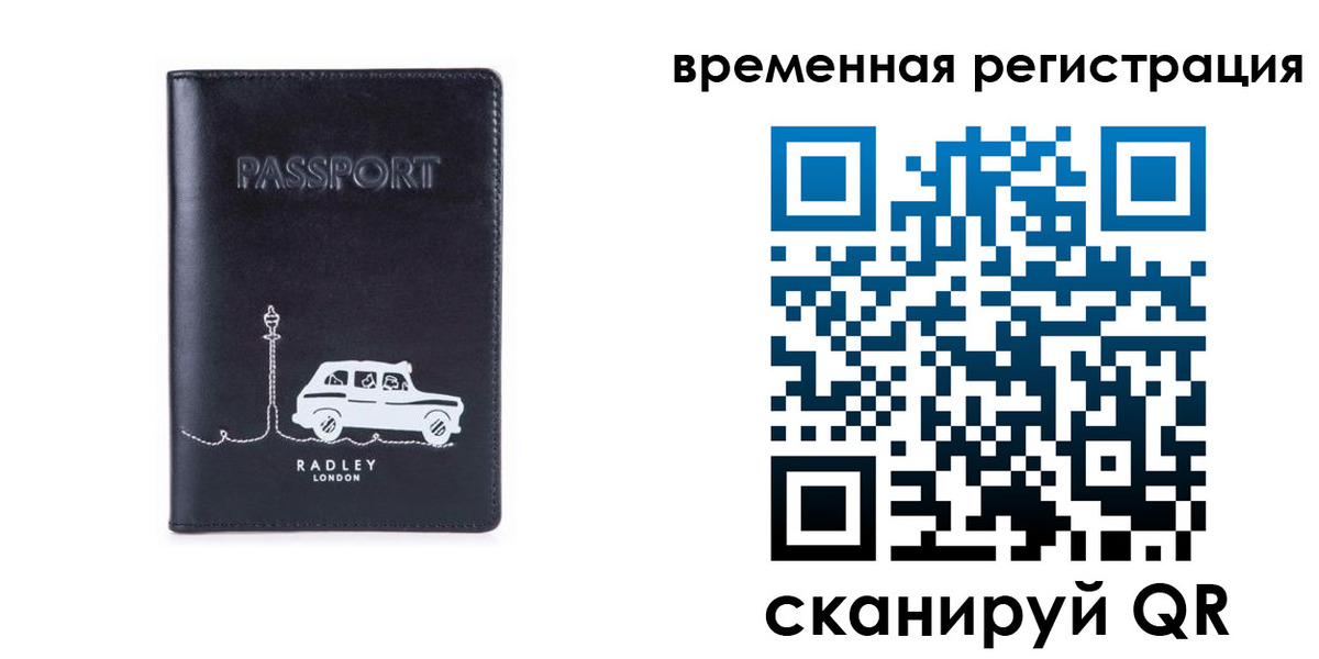 прописка от собственника в Краснодаре