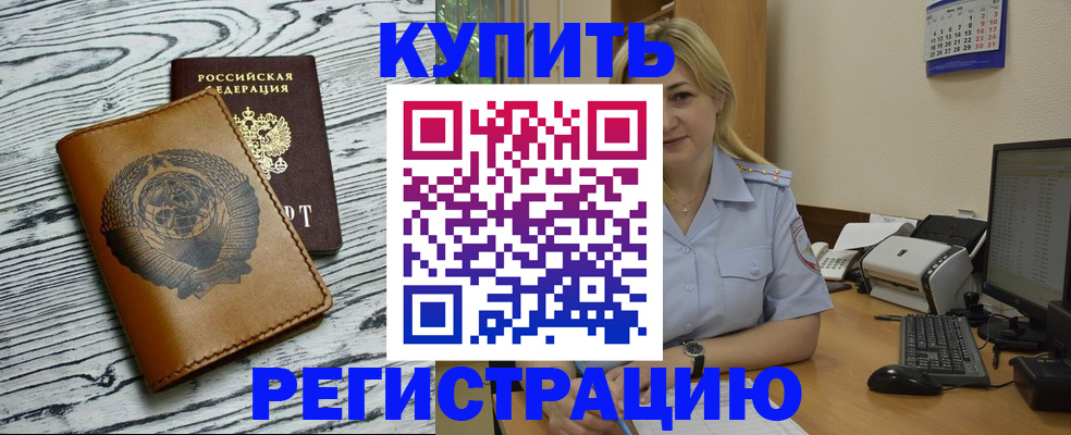 прописка паспорт в Краснодаре