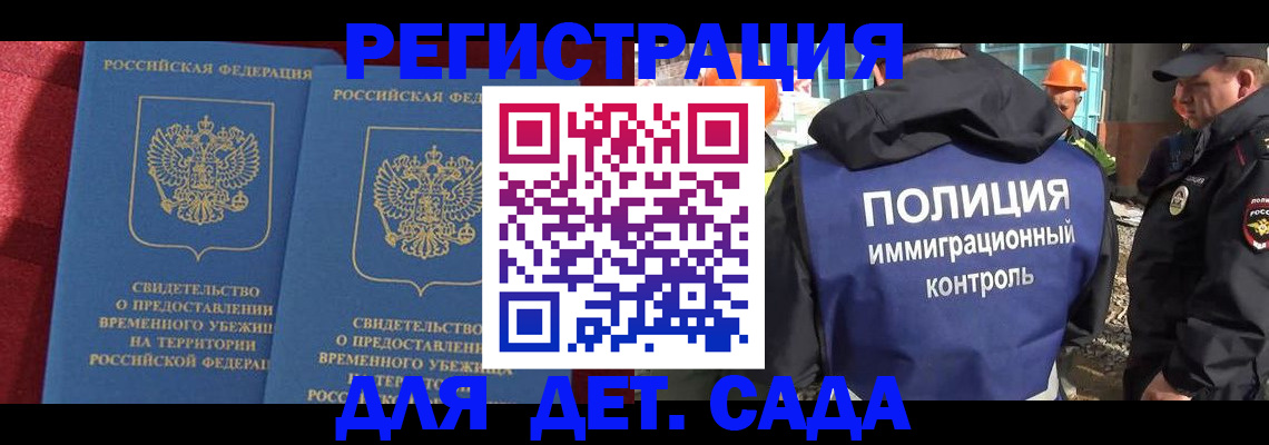 прописка в квартире в Краснодаре