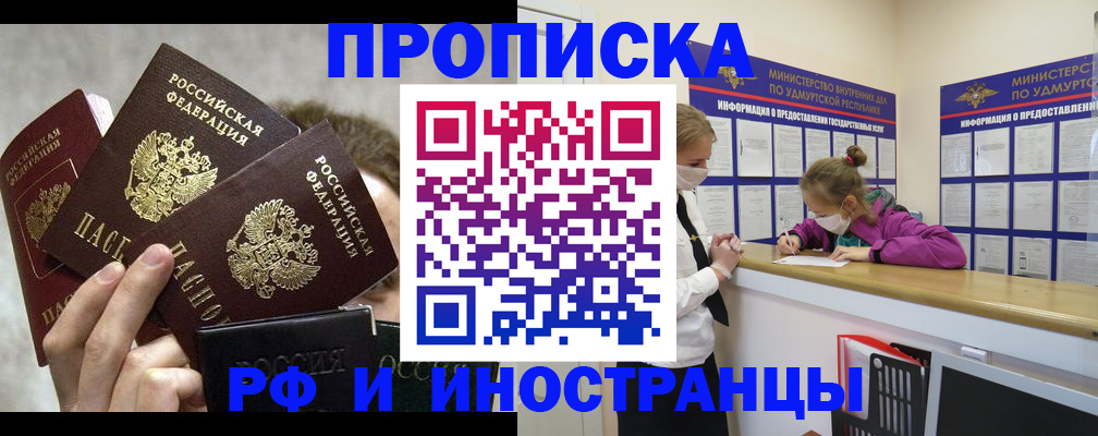 миграционный учет в Краснодаре