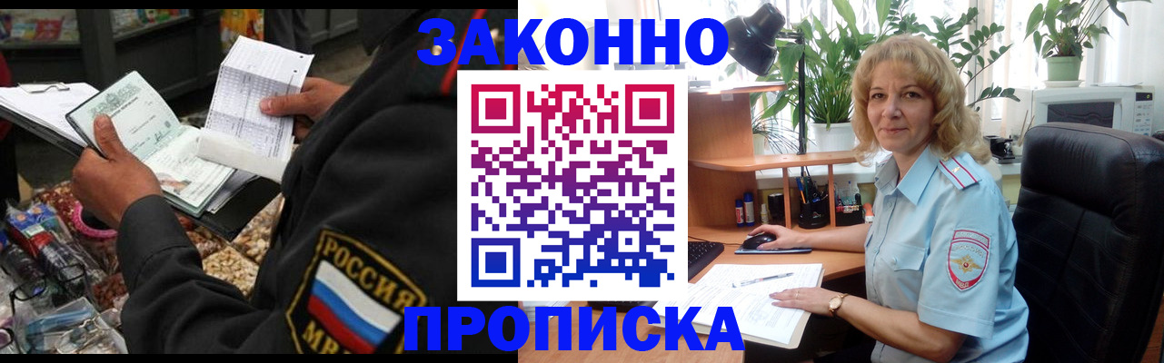 временная регистрация поиск в Краснодаре