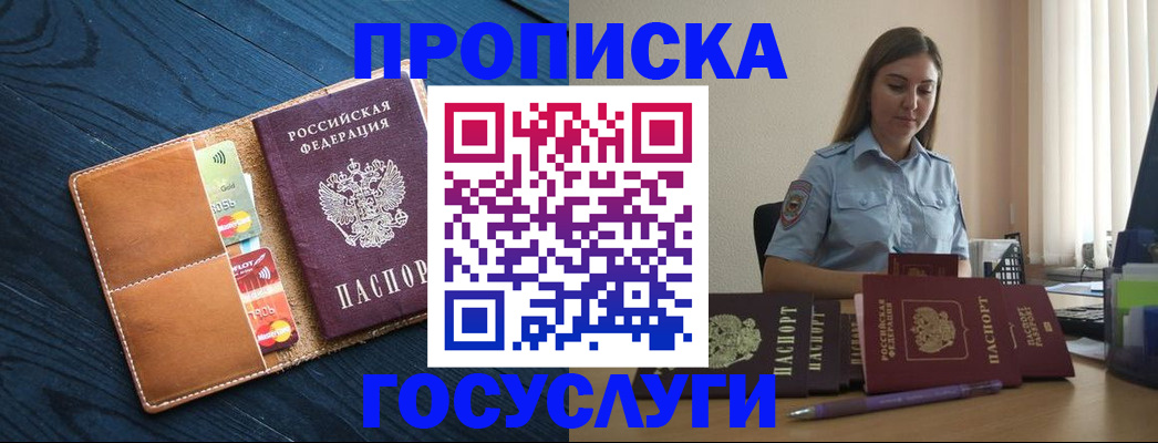 миграционный учет в Краснодаре
