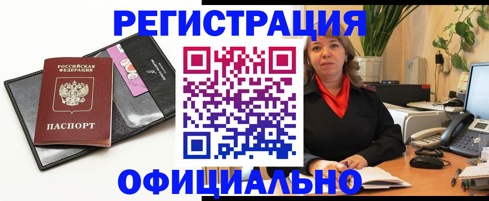 временная регистрация для всех в Краснодаре