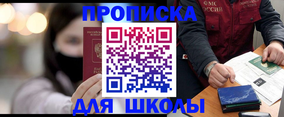 прописка для кредита в Краснодаре